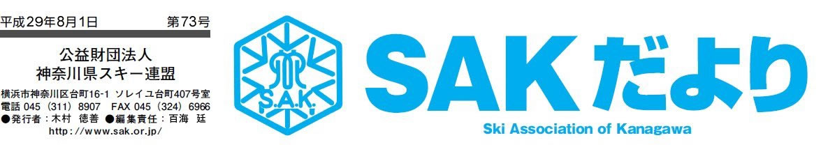 SAK